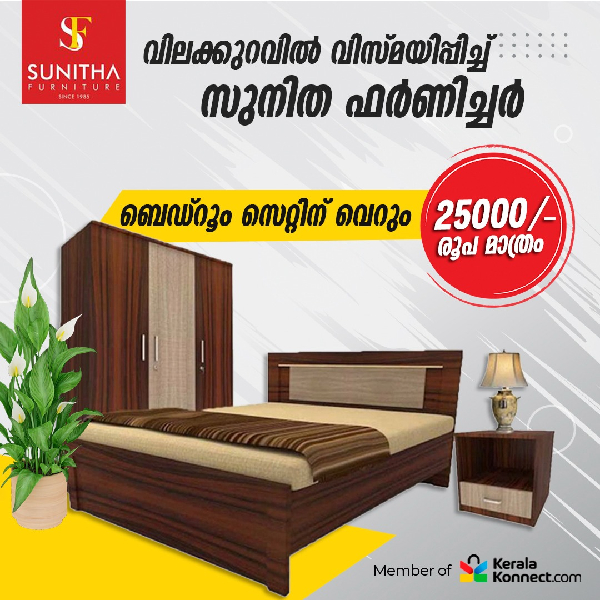 Sunitha Furniture+Bedroom Set